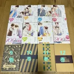 【おしお様専用】花野井くんと恋の病 　1〜12巻セット