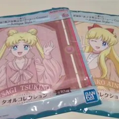 セーラームーン　セーラーヴィーナス　タオル　2点セット