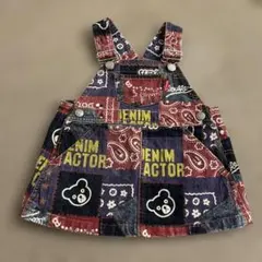 ミキハウス　ダブルビー　パッチワークデザイン　ジャンパースカート　80㎝　デニム