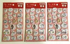 ちいかわ ぷくっとシール 3個セット