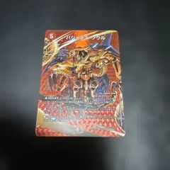 デュエマ バジュラズソウル MAX 3枚セット - メルカリ
