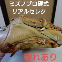ミズノ 松坂モデル 日本製 Mマークラベル レアなミズノ版 投手用 軟式