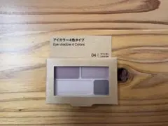 無印良品 アイカラー4色タイプ 04 ラベンダーのサムネイル
