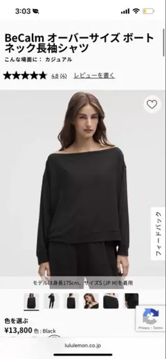 ルルレモン　BeCalm オーバーサイズ ボートネック長袖シャツM
