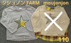 シシュノン 長袖カットソー 110cm 星柄