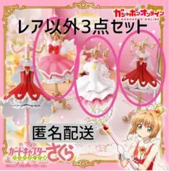 2025年最新】カードキャプターさくら ガチャ レアの人気アイテム