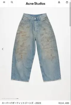 2026年最新】ACNE studios 2023 スーパーバギーフィットジーンズの人気