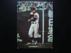 末次 利光 読売ジャイアンツ カルビープロ野球カード - メルカリ