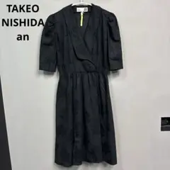 TAKEO NISHIDA an ワンピース　ブラック　9号　M パフスリーブ