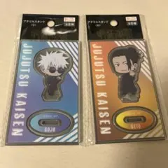 呪術廻戦　懐玉・玉折　五条悟　夏油傑　ミニキャラアクスタ　セリア　ワッツ