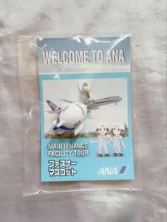 ANA メンテナンス ファシリティツアー ファスナーマスコット