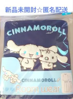 新品未開封 Sanrio サンリオ シナモロール ルームウェア 部屋着 Lサイズ