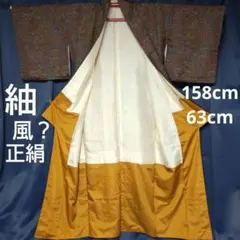 正絹 紬？ 花柄 亀甲柄 小紋 赤茶色系 マルチカラー 幾何学模様 リメイクにも