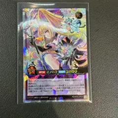 星域のブリアージュ 遊戯王ラッシュデュエル