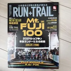 RUN+TRAIL vol.66 Mt. FUJI 100特集