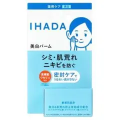 IHADA 薬用クリアバーム 美白バームのサムネイル