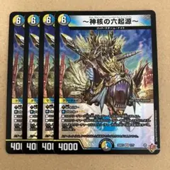 ～神核の六起源～ アトムプロトンレプトンニュートロンクォークエレクトロン 4枚