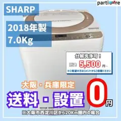 ☆全国配送☆2020年製 SHARP 8kg洗濯機【ES-GV8D-S】GP4K - メルカリ