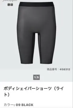 ユニクロ ボディシェイパーショーツ（ライト）XS 2枚