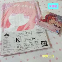 【未開封】一番くじ 五等分の花嫁　中野二乃セット