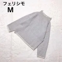 フェリシモ ヘリーンボーン柄長袖ハイネックニット ゆったり 秋冬 カジュアル Mのサムネイル