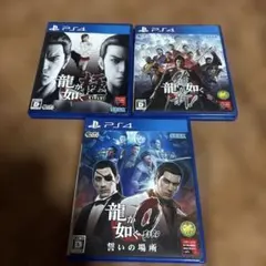 龍が如くシリーズセット