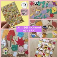 ⑩¥800 アルバムクラフト　クラフトパンチ