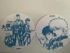 大銀魂展　コースター　2種セット