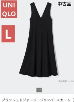 UNIQLO ブラッシュドジャージージャンパースカート　L ブラック