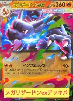 2026年最新】メガリザードンvの人気アイテム - メルカリ