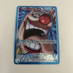 【バギー　Lパラレル】新たなる皇帝