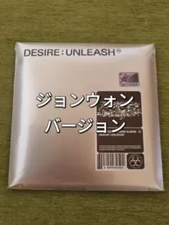 ENHYPEN　DESIRE UNLEASH　ENGENEver.　ジョンウォン