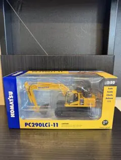 KOMATSU コマツミニチュア pc900LC-11 1/50スケール - メルカリ