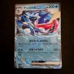 【PSA10】ゲッコウガGX RR SM6 禁断の光 020/094 ゲッコウガGX RR SM6 禁断の光 020/094 S081 - メルカリ