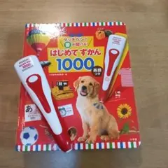 タッチペン　はじめてずかん1000 英語セット