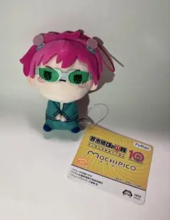アニメ 斉木楠雄のΨ難 もちぴこ マスコット　斉木楠雄　（新品）