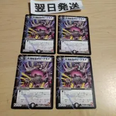 エイリアン 死海秘宝 ザビデモナ p-