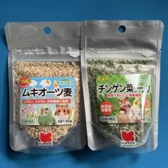 自然派宣言　ムキオーツ麦５０ｇとチンゲン菜チップ20g 2袋セットのサムネイル