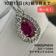 K18WG ルビー0.74ダイヤ0.07綺麗ですペンダントトップ - メルカリ