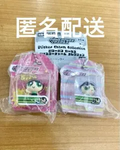 パワパフ ブリスターチャームコレクション　バターカップ