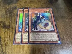 【24時間以内発送】遊戯王　妖精伝姫カグヤ　ウルトラ 3枚