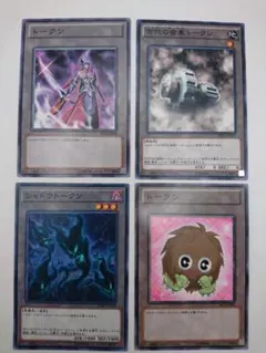 D278 遊戯王カードまとめ売り トークン シリーズ 4枚のサムネイル