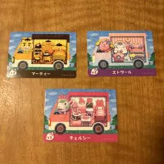 amiiboカード　あつ森　サンリオ マーティー エトワール チェルシー