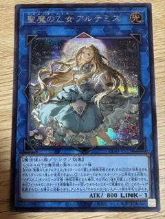 アジア版） 遊戯王 聖魔の乙女アルテミス シークレット 1枚 - メルカリ