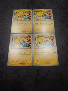 ポケモンカード　ピカチュウ　ジムプロモ　げきとうスパーク