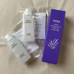 HABA ３点セット SQUA CLEANSING & ヘアオイル ラベンダー