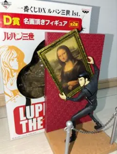 ノート付！ 一番くじ DX ルパン三世 1st D賞 F賞 名画頂きフィギュア