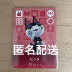 第１弾 No.2（041〜100 ）どうぶつの森 amiibo ビンタ　リリアン 第1弾 No.2（041〜100 ）どうぶつの森 amiibo ビンタ リリアン 第1