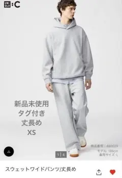 UNIQLOC スウェットワイドパンツ 丈長め グレー XS