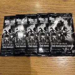 エナジーマーカーパック　2nd Anniversary Edition　5パック